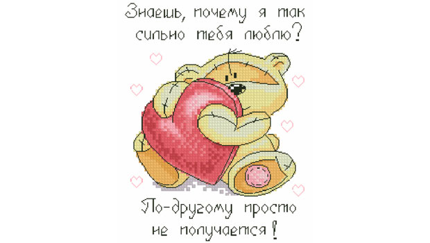 Открытка а я вас так любила Открытка а я вас так любила