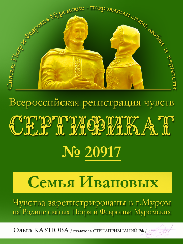 СертификатМИНИ